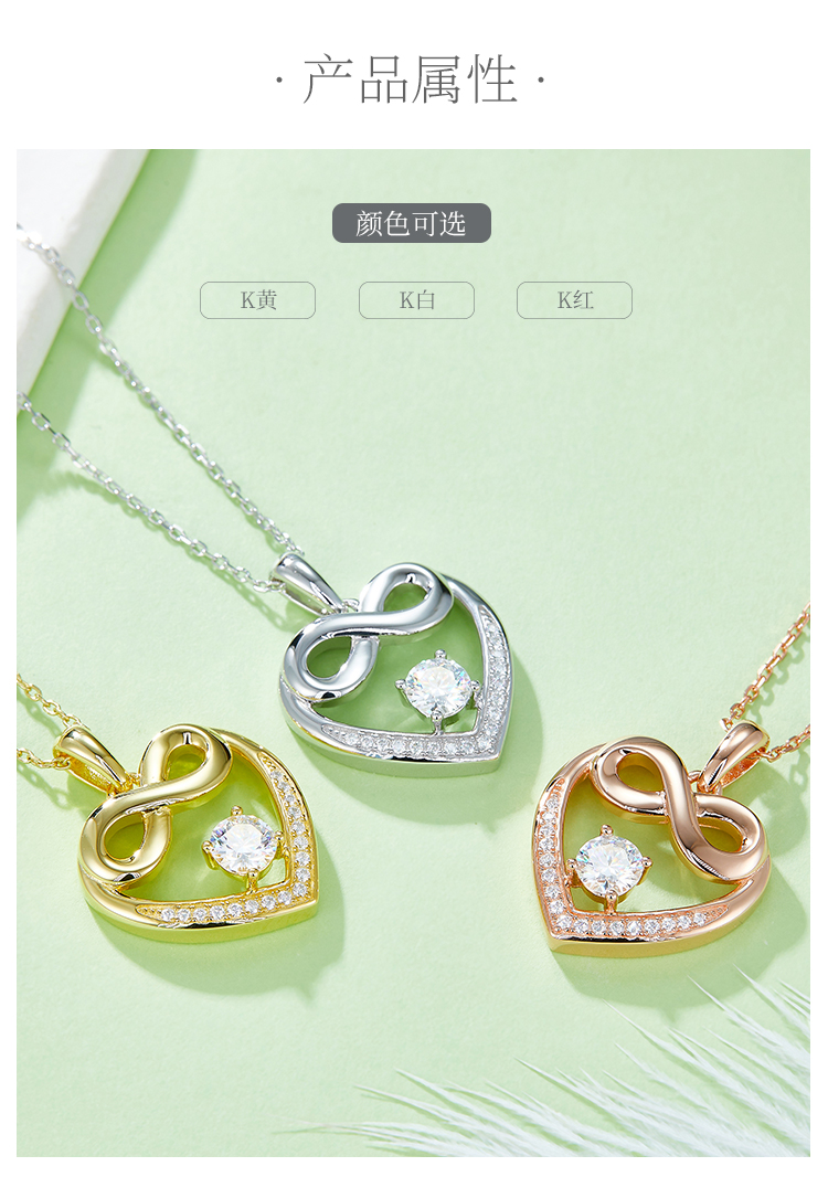圆底无限的爱吊坠S925银莫桑钻厘石D级0.6CT - 2